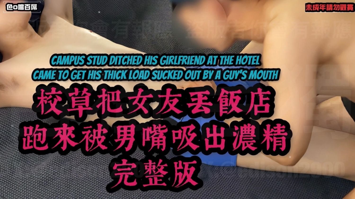 【大學人氣校草來報到-Hot Popular College Campus Stud】