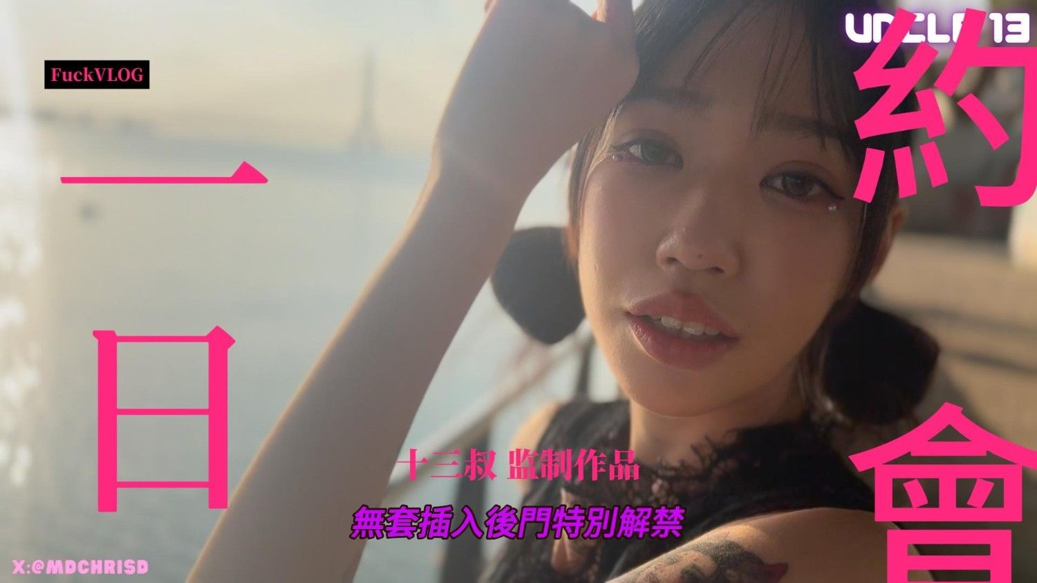 跟克里斯的一日約會戶外教學好開心呦🩷❤️