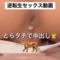 tora cum inside for me