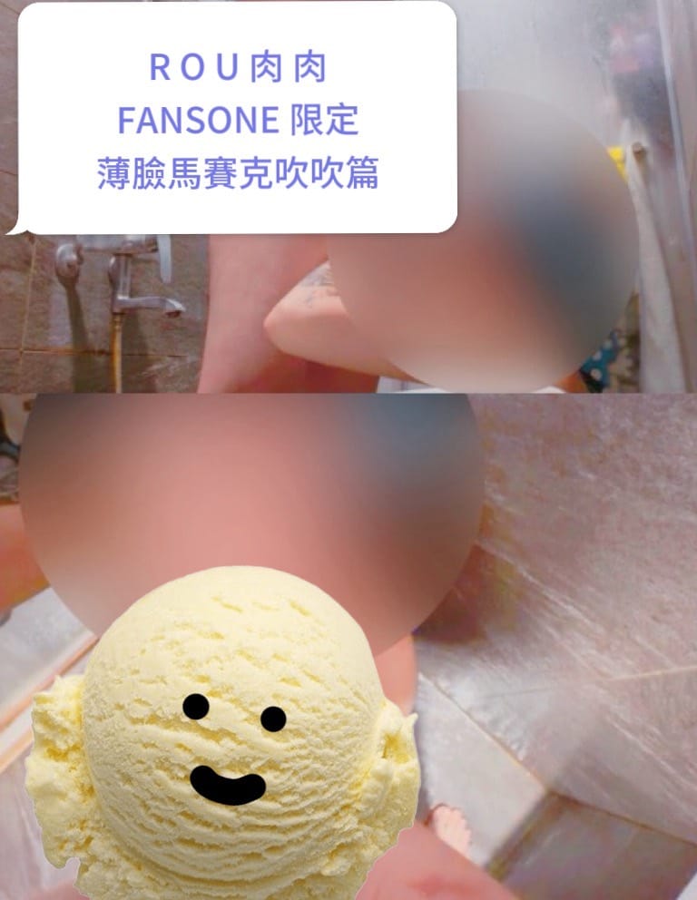 最近愛上吹吹