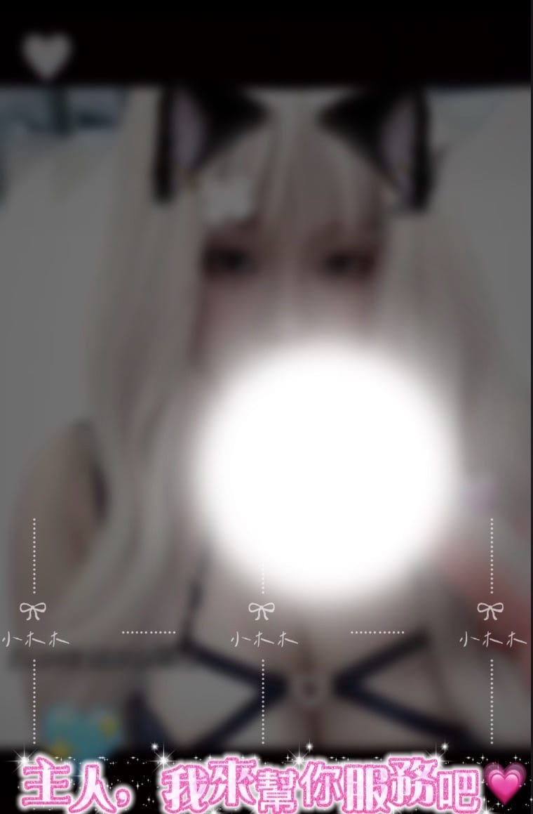 我只是想乖乖幫主人而已…