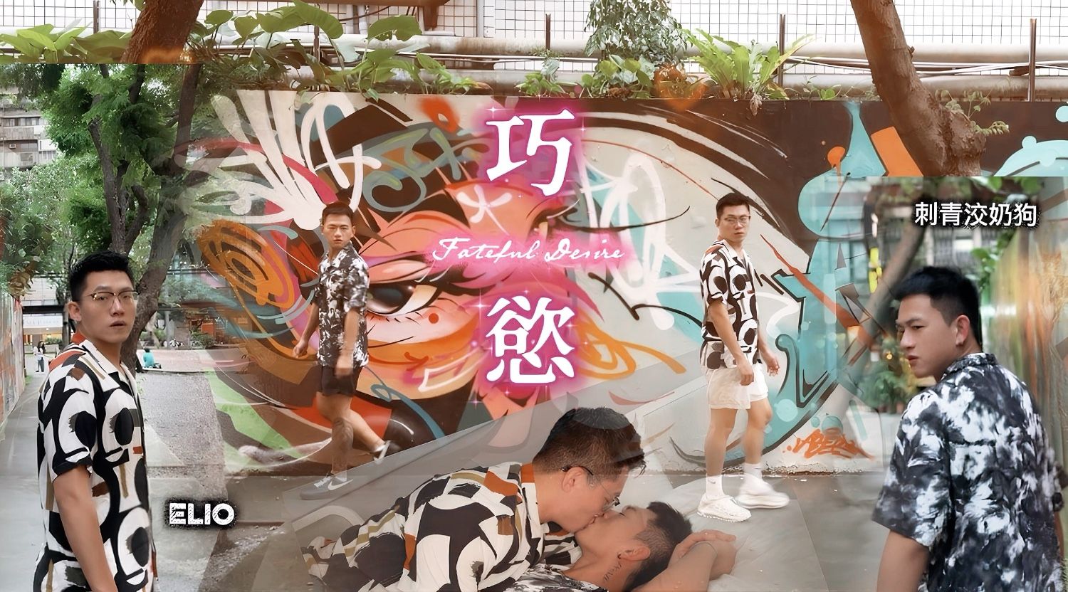 巧慾