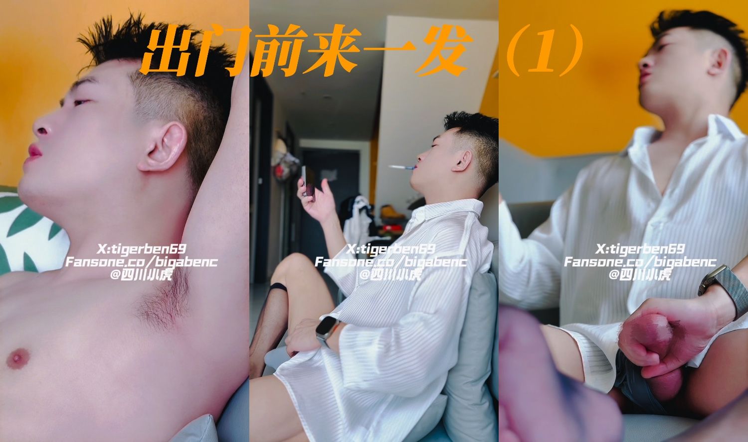 出门上班前来一发（1）
