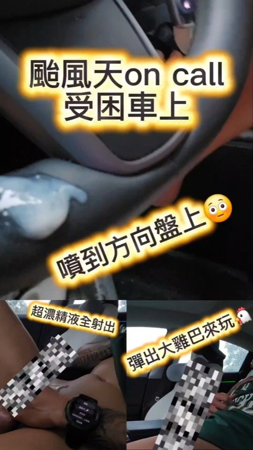 ep21 🚧颱風天受困車上DIY👷🏾‍♂️
