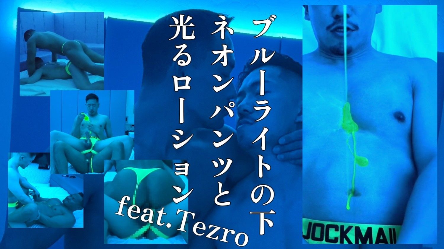 TEZRO徹郎🇯🇵×秦太🇯🇵