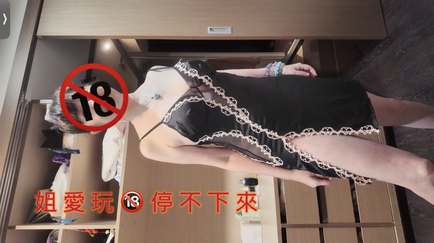 穿性感睡衣🔞拐男人上床