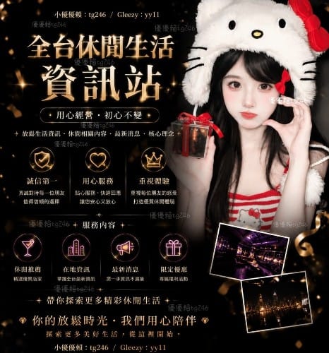優優外送茶