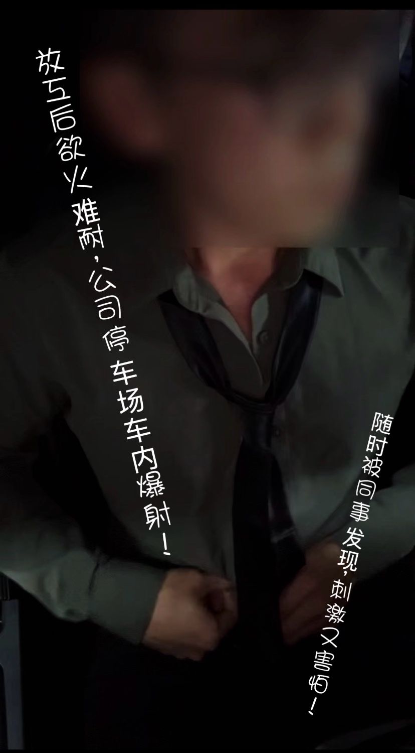 放工后忍不住,在公司停车场自己的车内全裸爆射。