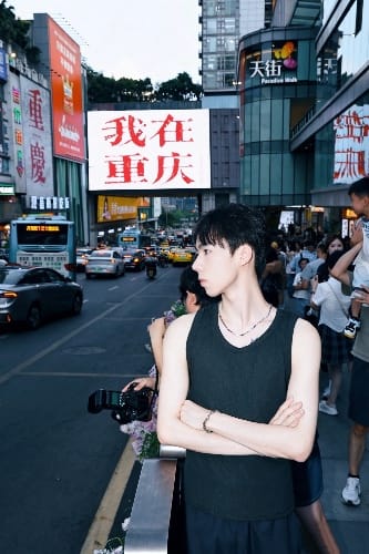 辰晨宸