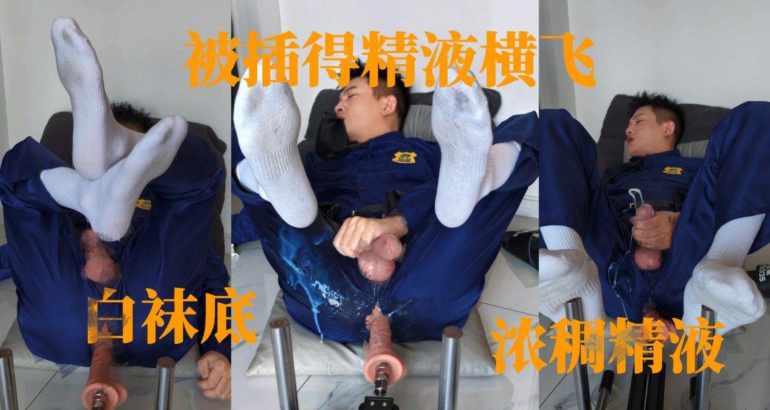 《四川小虎》COS疯狂动物城，白袜底，被插得精液往外冒。