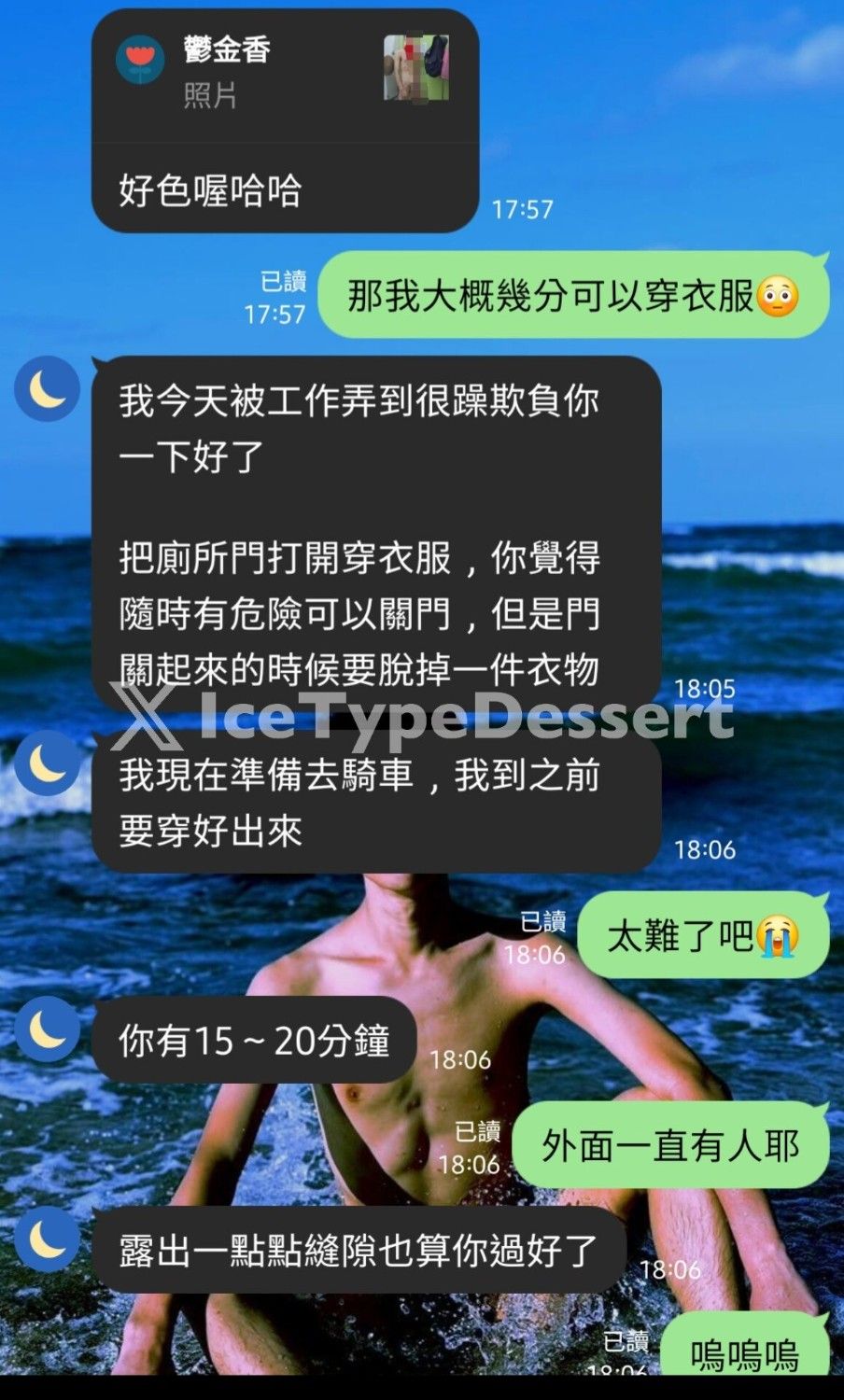 和朋友約在火車站