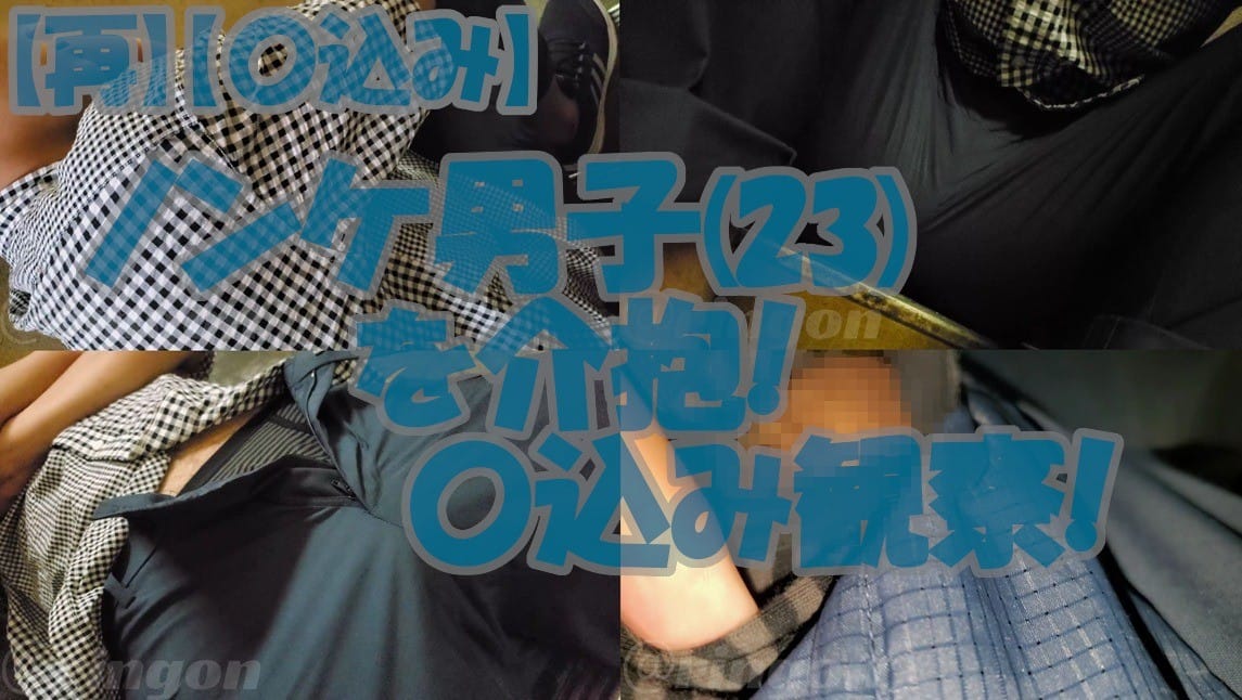 【重播】【睡覺】照顧直男(23歲)!?睡覺觀察!【個人拍攝】