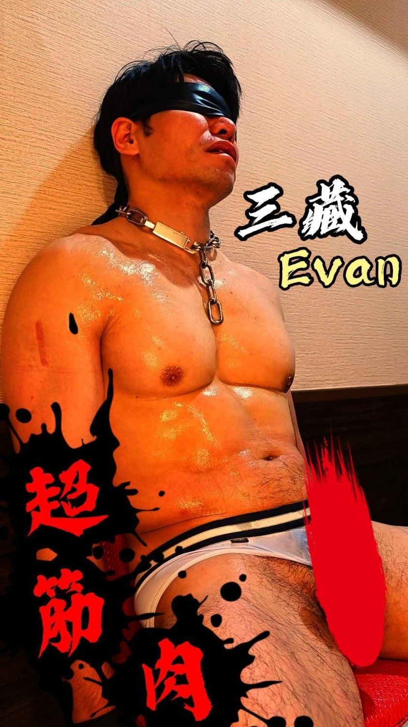 SZ000271-超筋肉Evan之壹