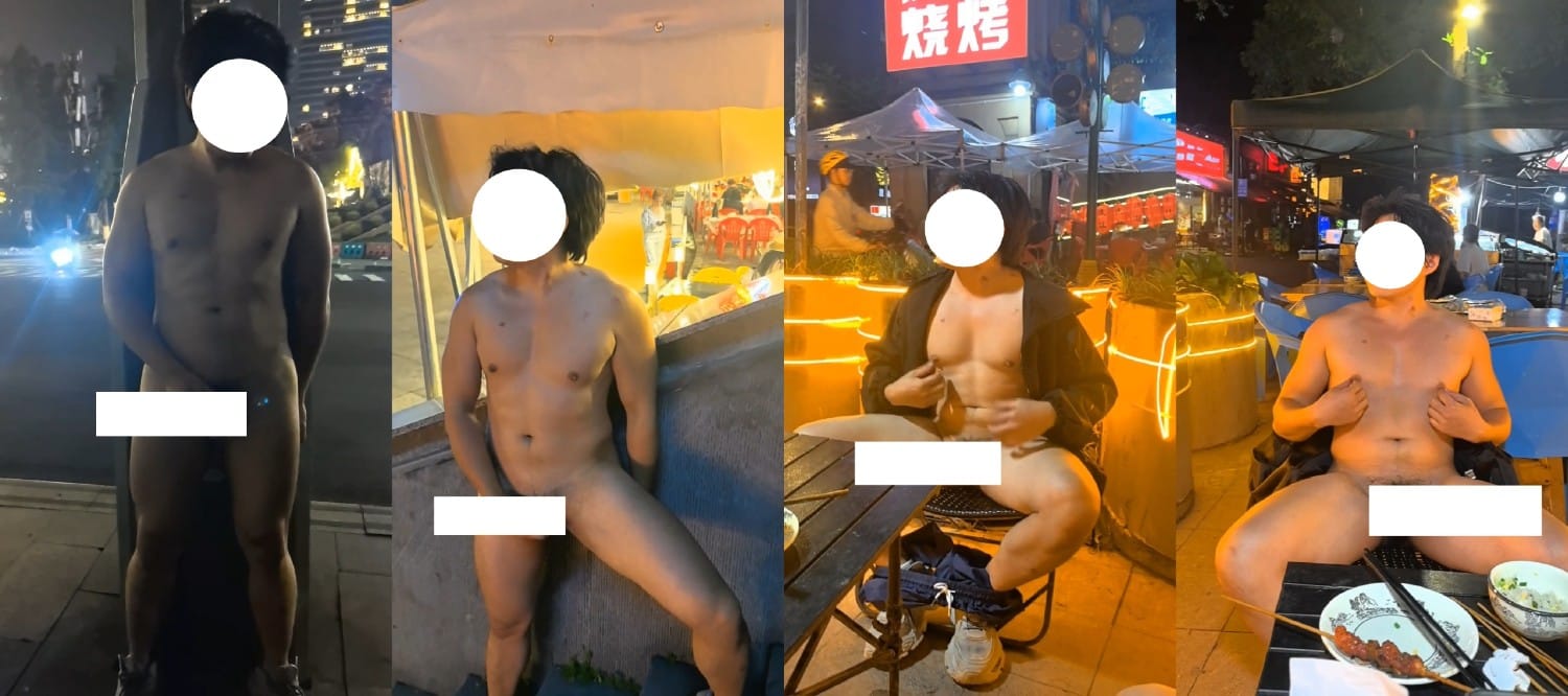 「小合集」路邊/燒烤店旁/燒烤攤全裸