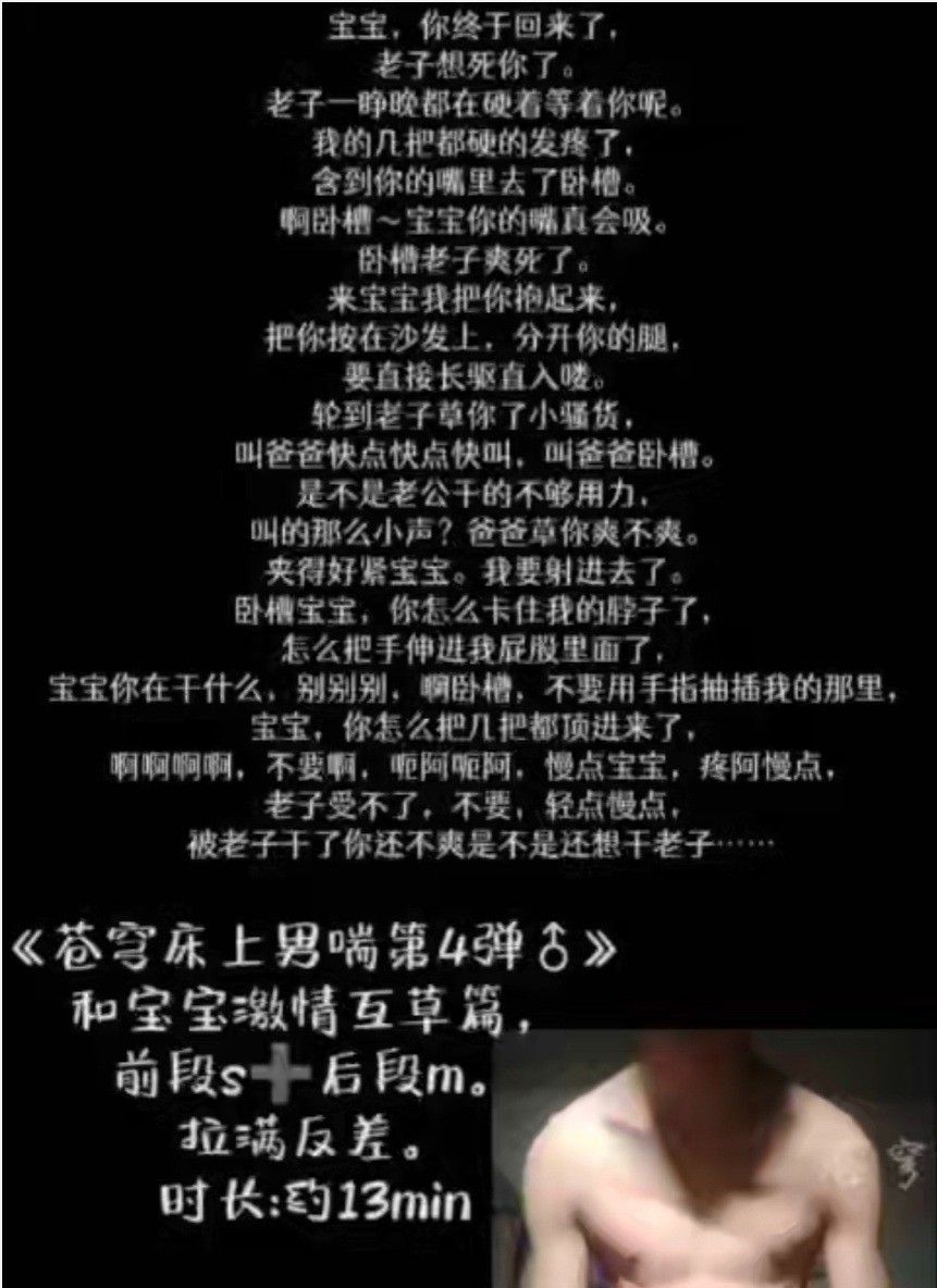 《床上男喘第4弹お》 和宝宝激情互草篇 前段s+后段m。拉满反差。 时长：约13min