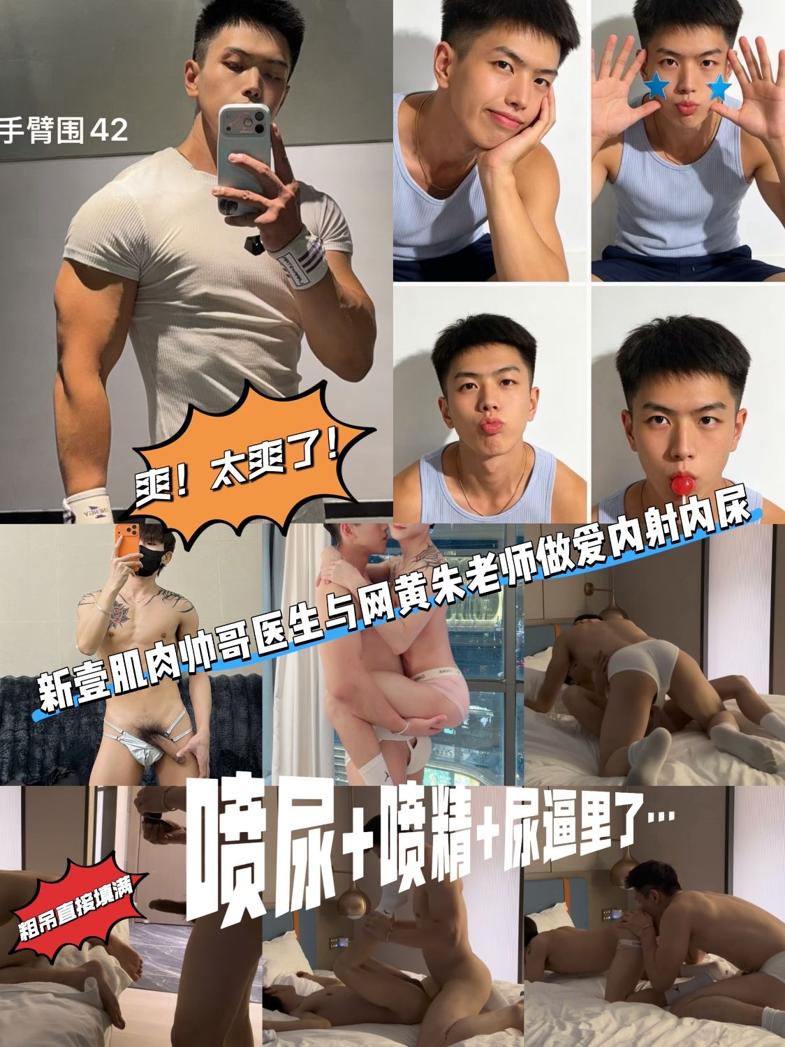 020医生帅哥与网黄朱老师做爱(完整版)