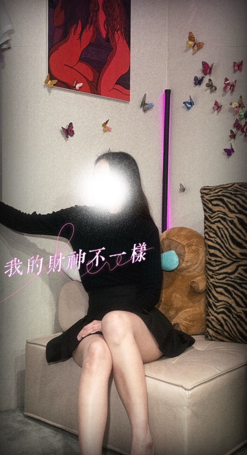 我的財神不一樣(全)
