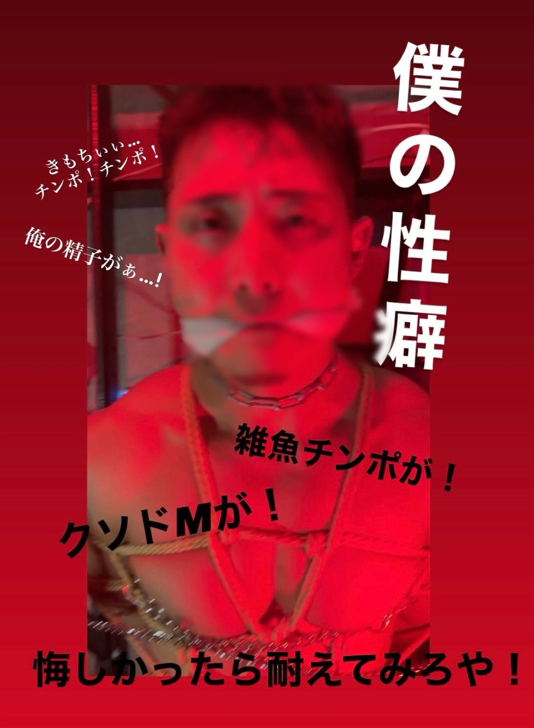 ご主人様に逆らうと...