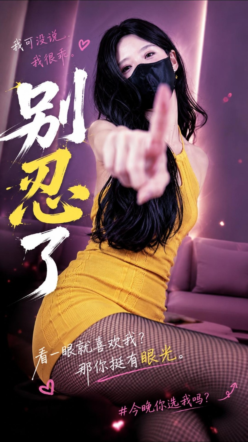 看够了吗?