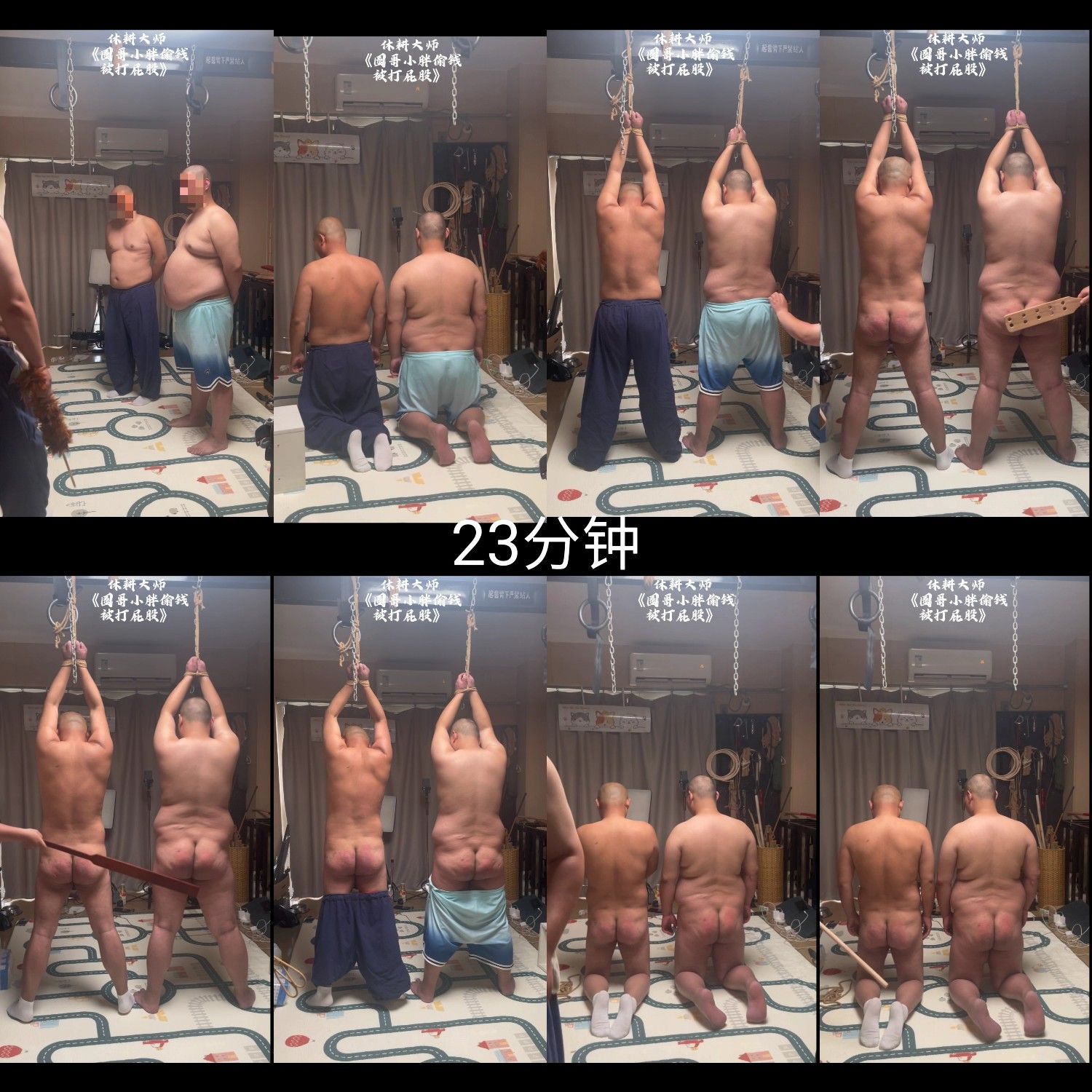 《圈哥小胖偷钱被打屁股》23分钟