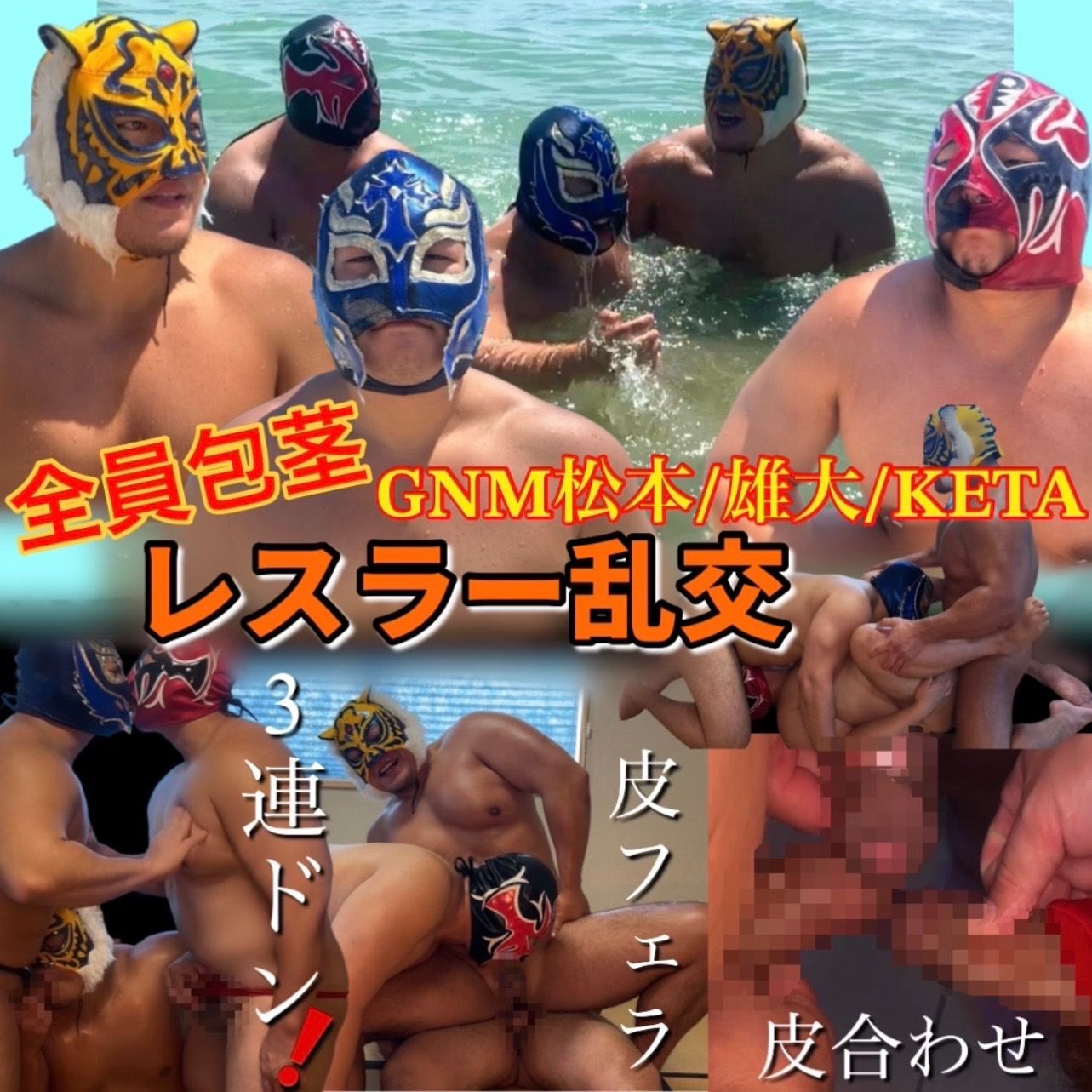 GNM next No.62