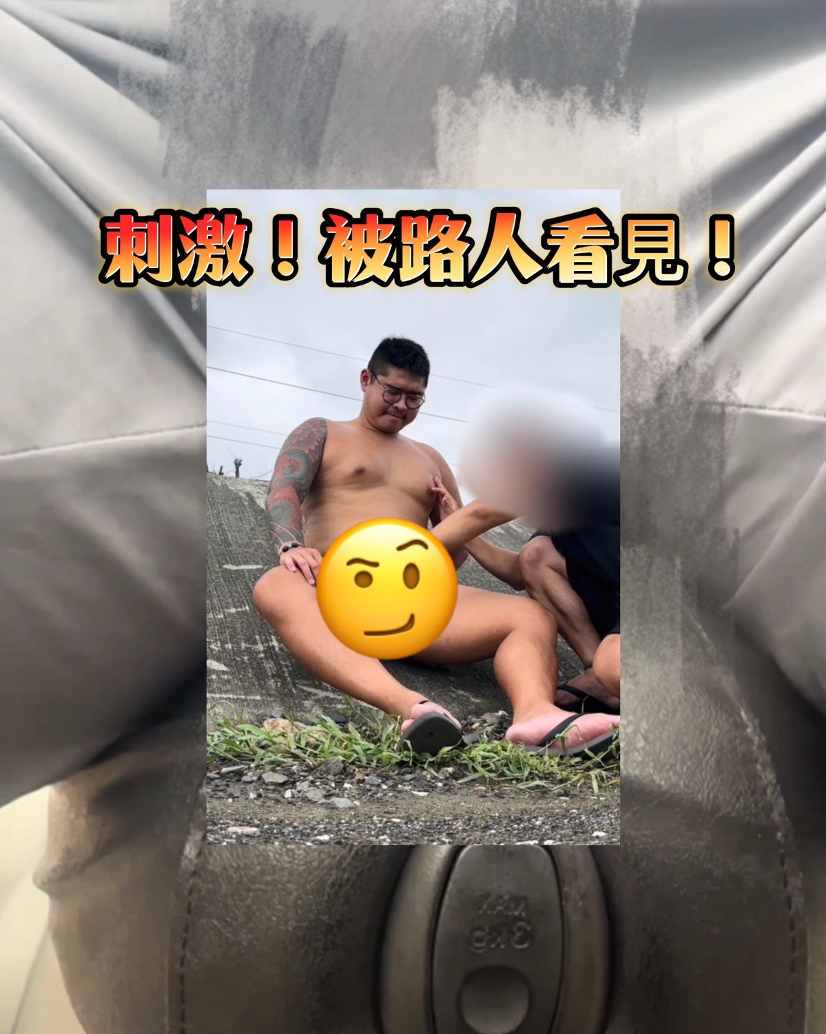 野外