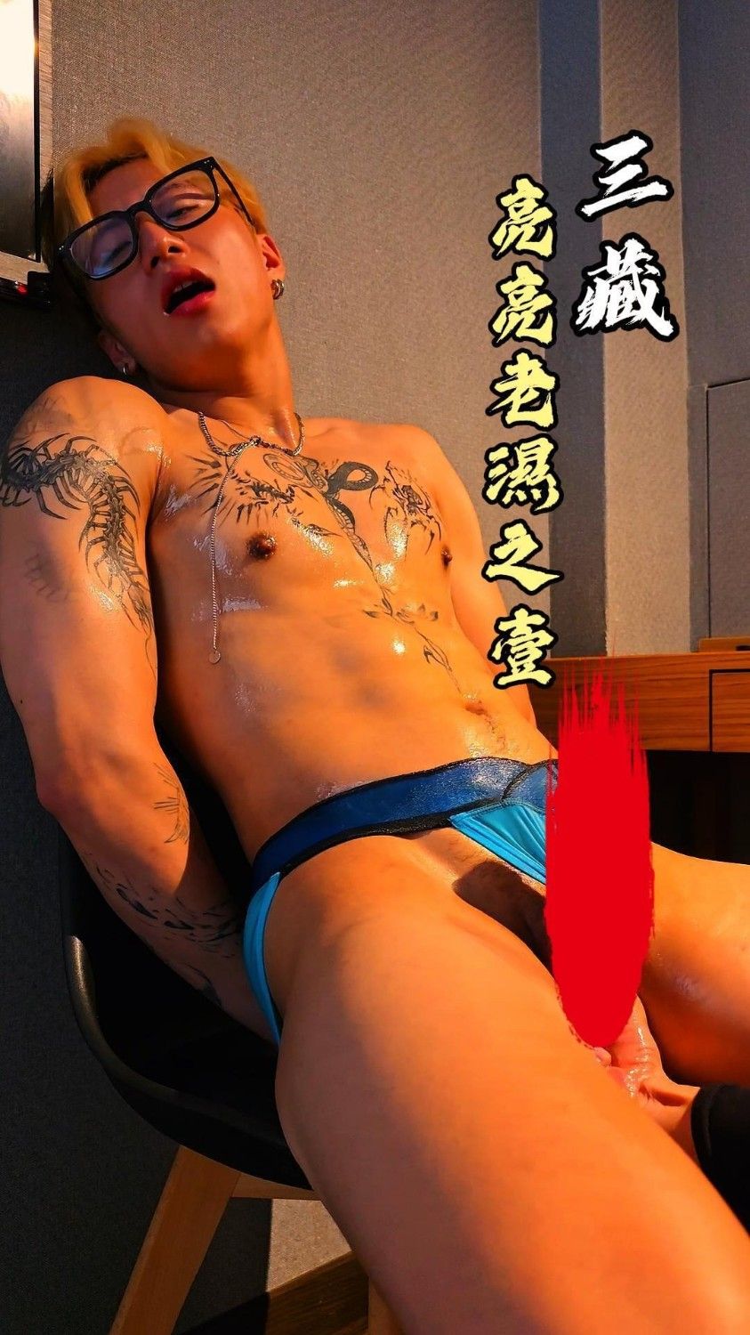 SZ000269-亮亮老濕之壹