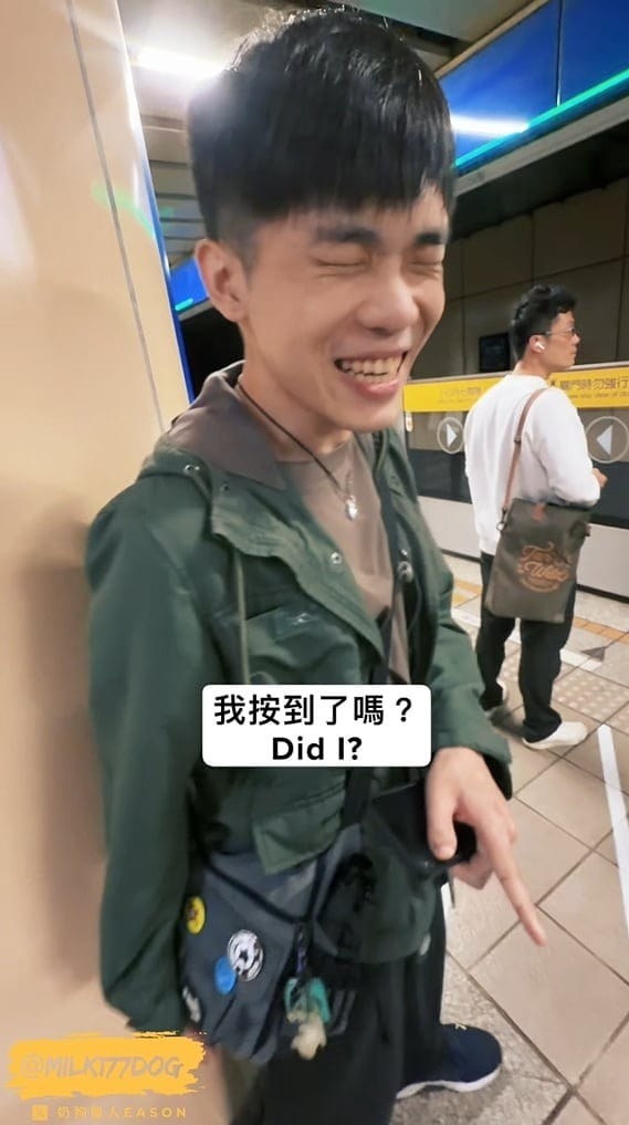 捷運上的兩顆跳蛋