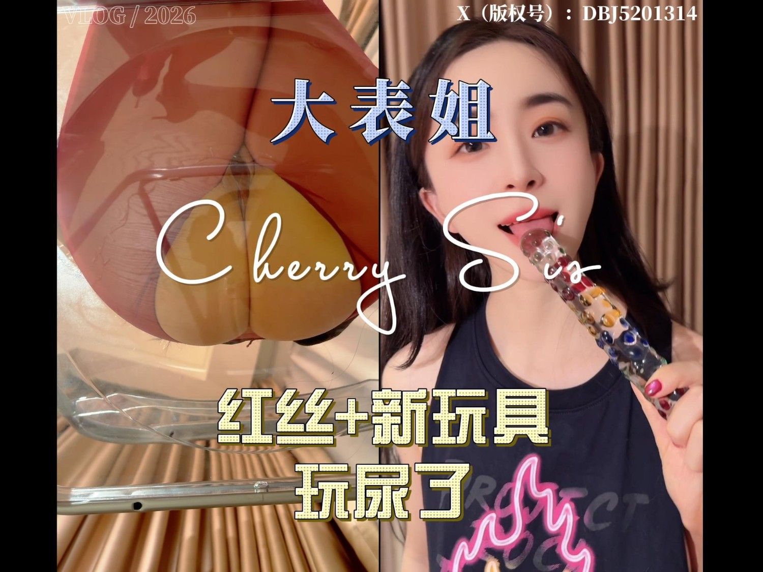 一镜双视角,红丝+玻璃棒自慰到高潮(1080p,片长9分钟)