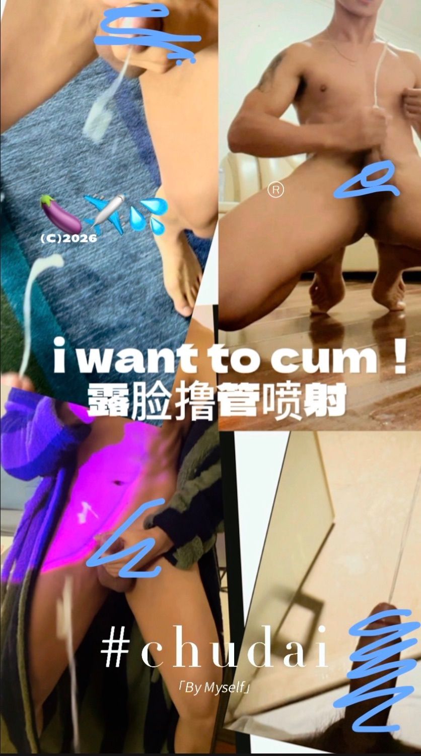 露脸✈️喷射合集