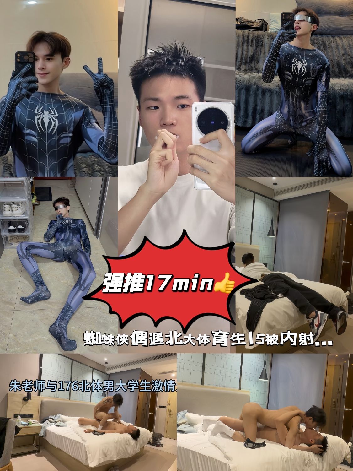 027优质大学帅哥真的很棒(完整版)