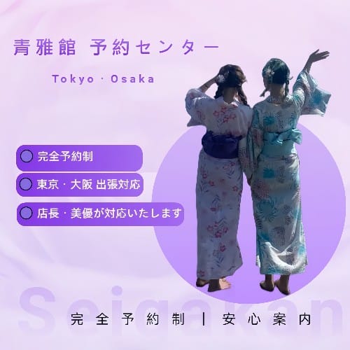 青雅館 |日本外送 |上門 | 泡泡浴 Telegram：@meiyou06