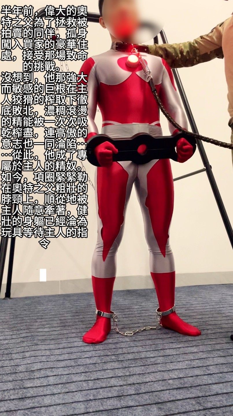 拯救行動 奧父篇 番外