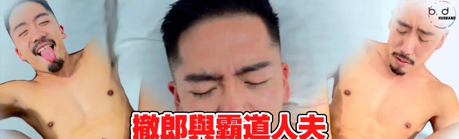 那天撤郎來台北旅遊 我在軟體上看到他