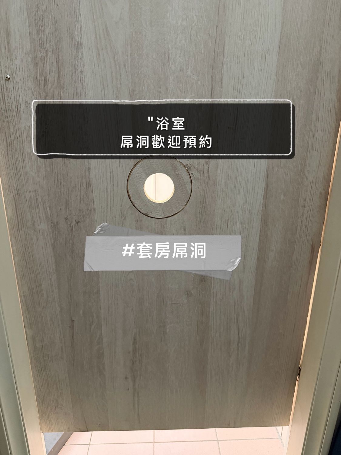 洞洞口
