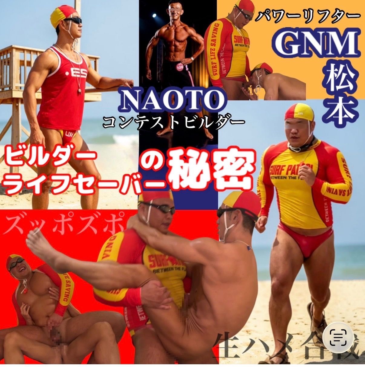 GNM NEXT No.61