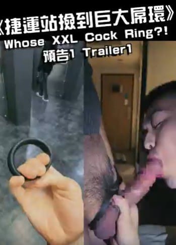 《捷運站撿到巨大屌環》Whose XXL Cock Ring?!