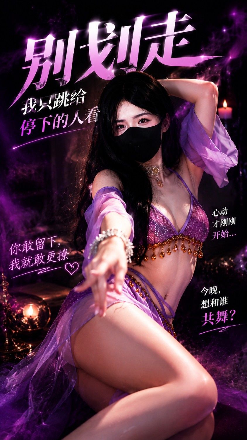 遮住脸以后才发现,最容易让人记住的偏偏是眼睛。