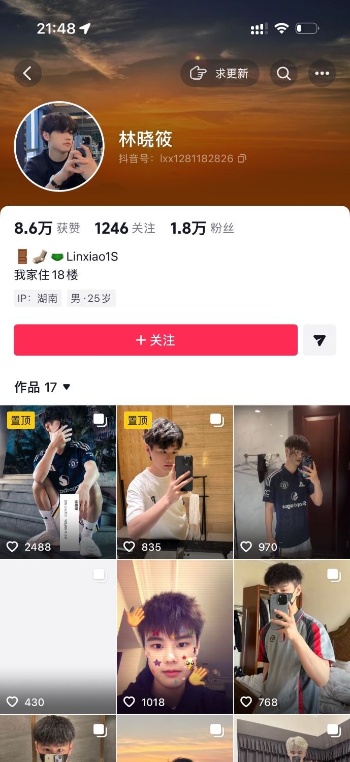 088:网红林晓筱与师弟做爱闷骚白袜被大直屌打桩）