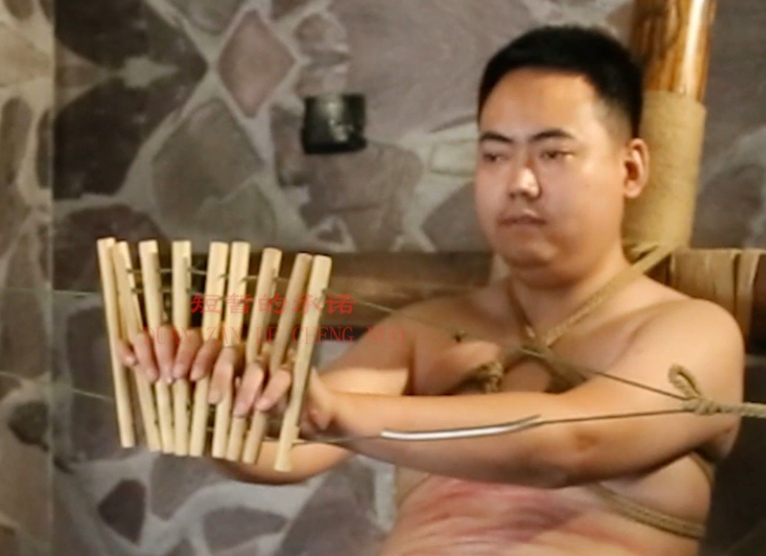 短暂的承诺拶刑SP