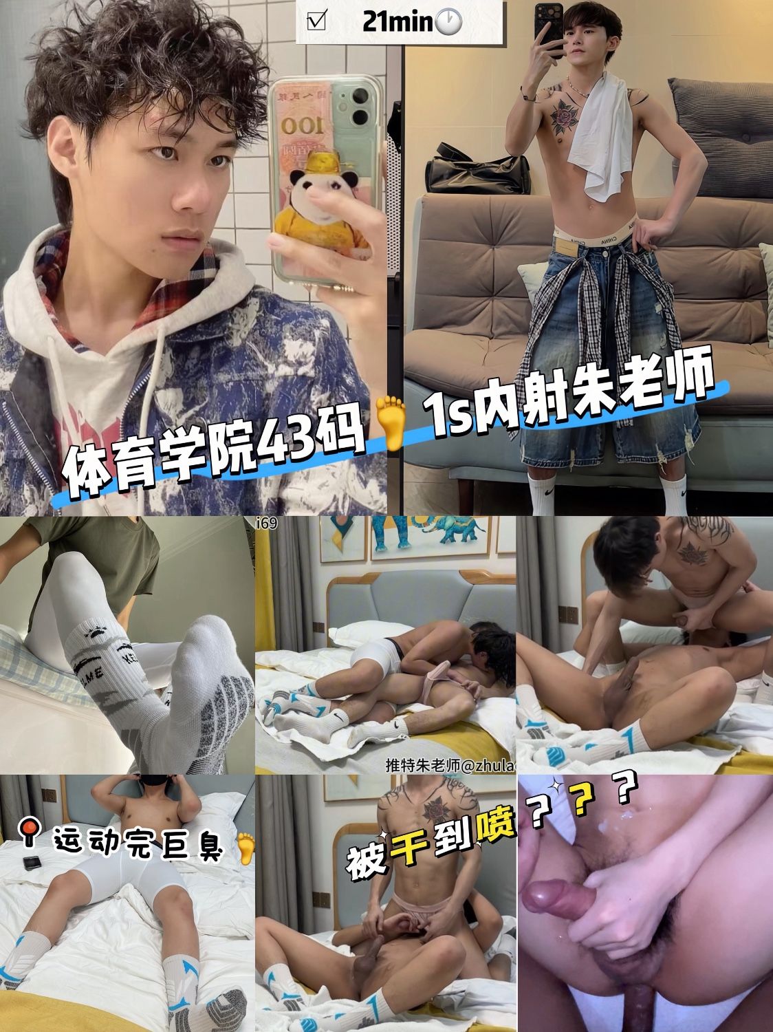 032朱老师勾引男大体育生(完整版)