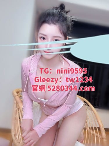 台灣奶糖外約-外約老字號Gleezy加tw043 台灣 外送 外約 約妹