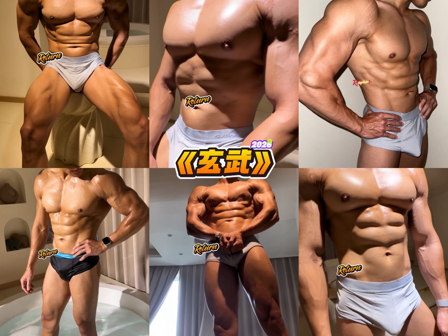 《玄武》1