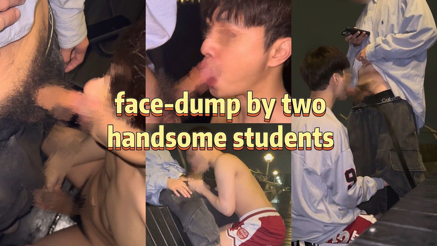 超帥大學生在野外顏射我 雞雞好好吃