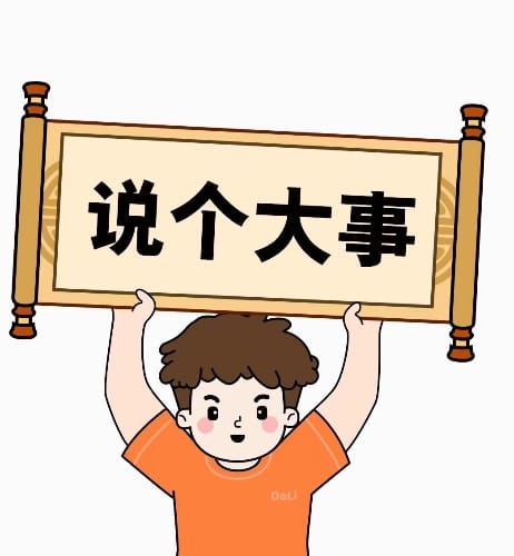 天天向上
