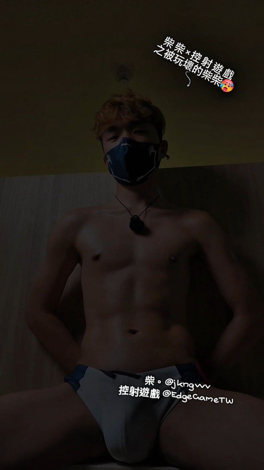 絕頂的控射體驗🥵