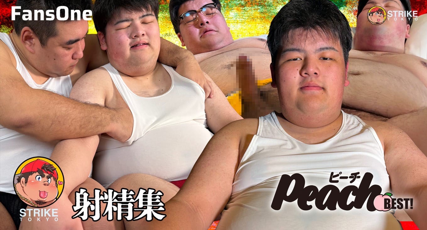 peach best 射精集!!!
