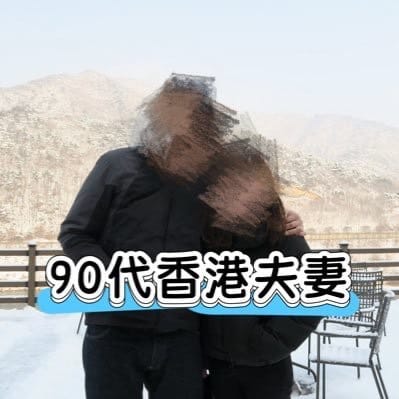 90s_hkcouple